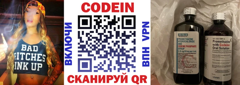 Купить  Бийск  Кодеин Purple Drank 