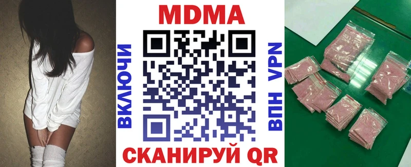 МДМА молли  Купить закладки  Бийск