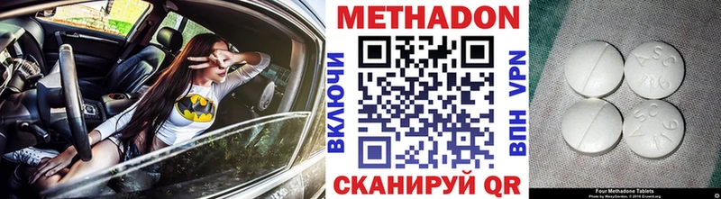 Метадон мёд  Купить закладки  Бийск 